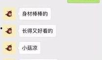 清华吃瓜聊天记录,揭秘校园热点事件背后的故事